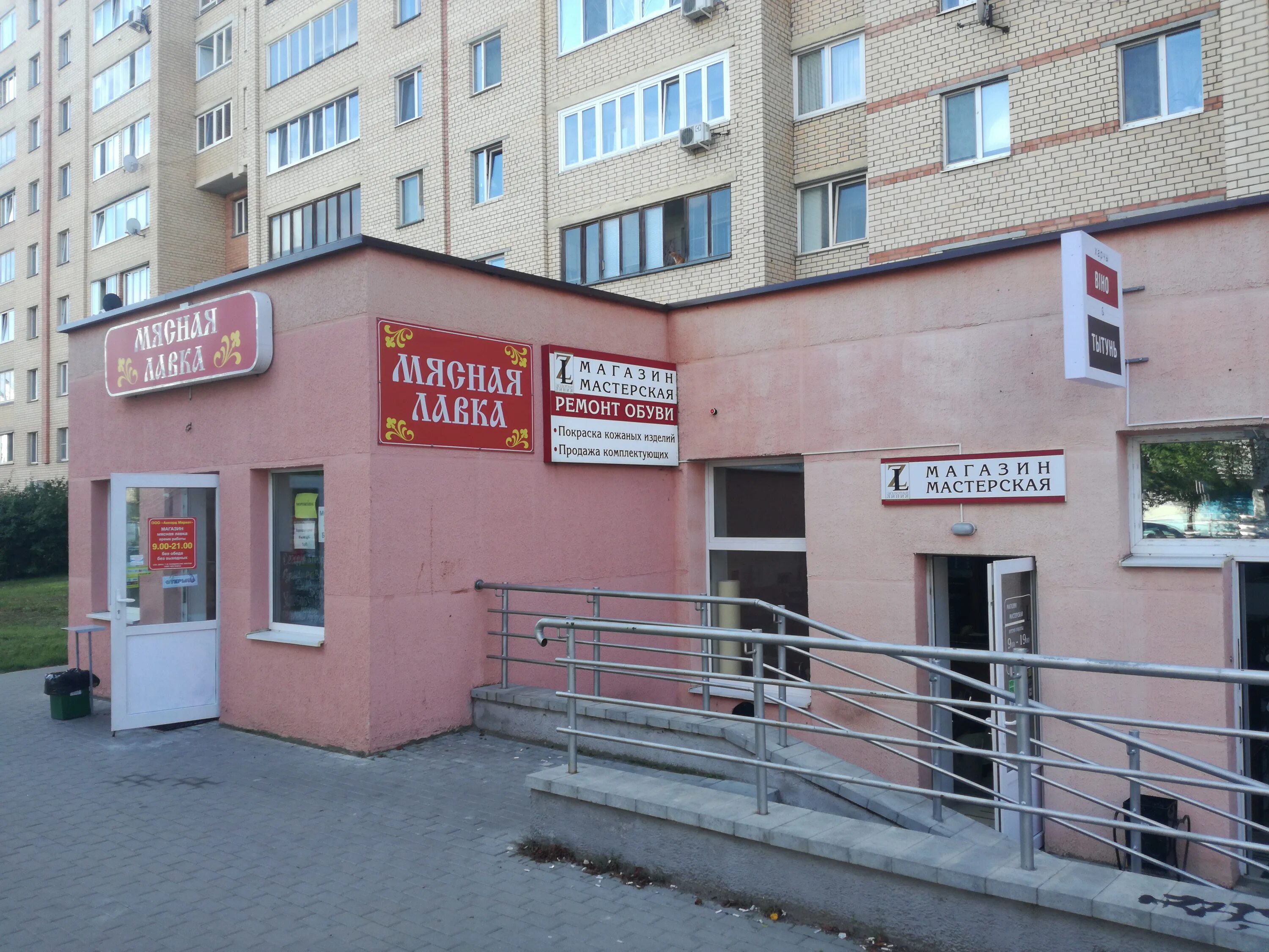 Бельского 10. Мясокомбинат 1 дарковичи продукция. Бельского 10. Минская 2 салон красоты. Улица бельская 10 смоленск.