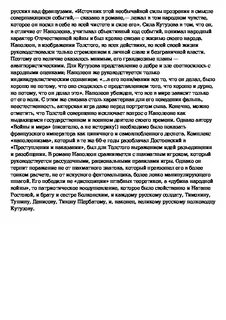 Страдалец за человечество или неудавшийся наполеон