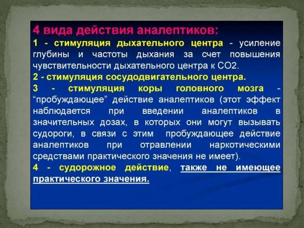 Аналептики механизм действия. Аналептики классификация фармакология. Дыхательные аналептики препараты. Аналептики Введение.