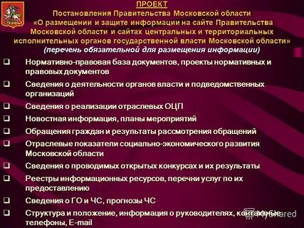 Пп мо