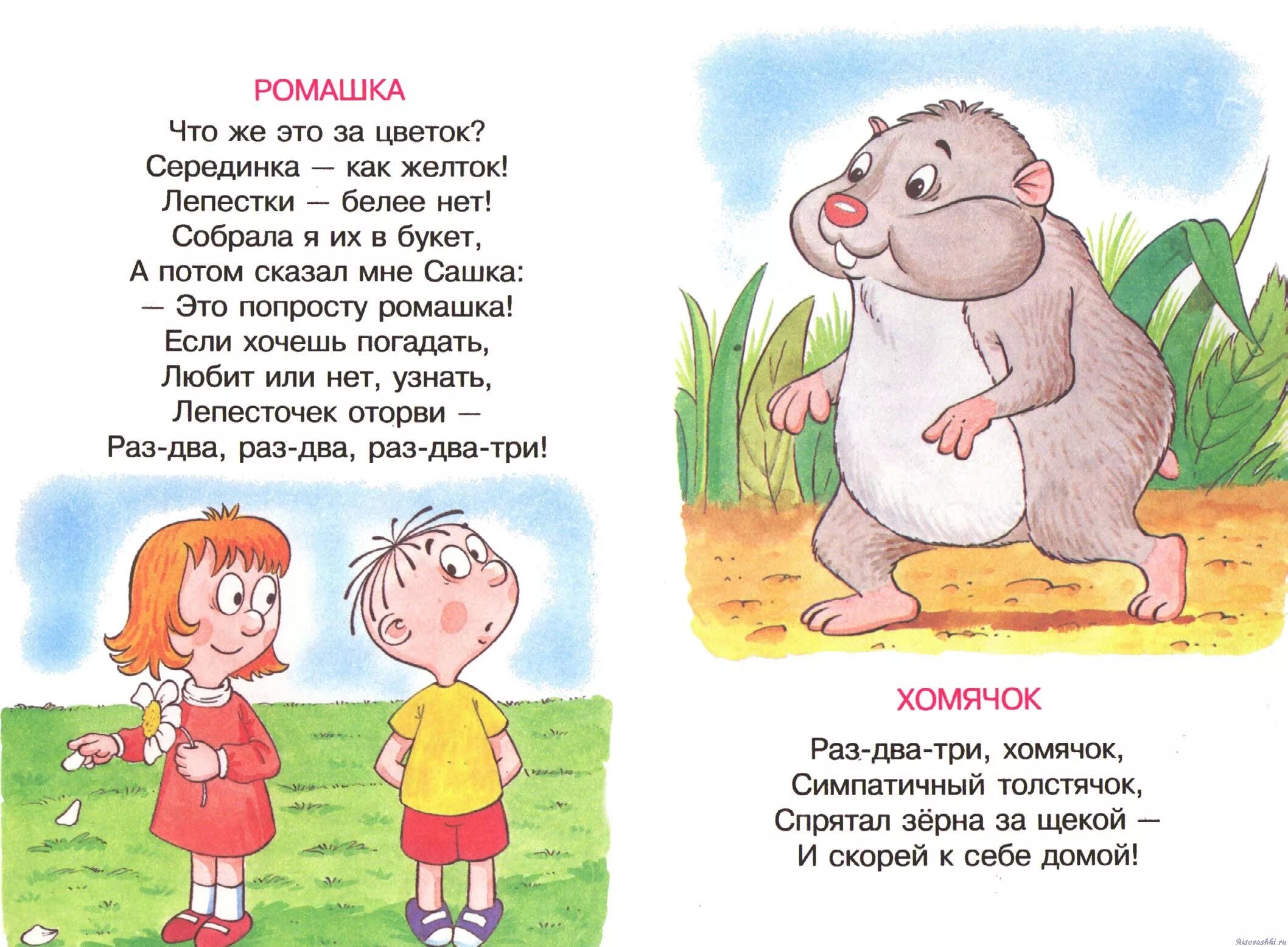 Стихи для детей. Короткие стихи для детей. Стихи для маленьких детей. Детские стихи для самых маленьких