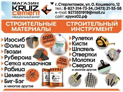 Магазин время стерлитамак