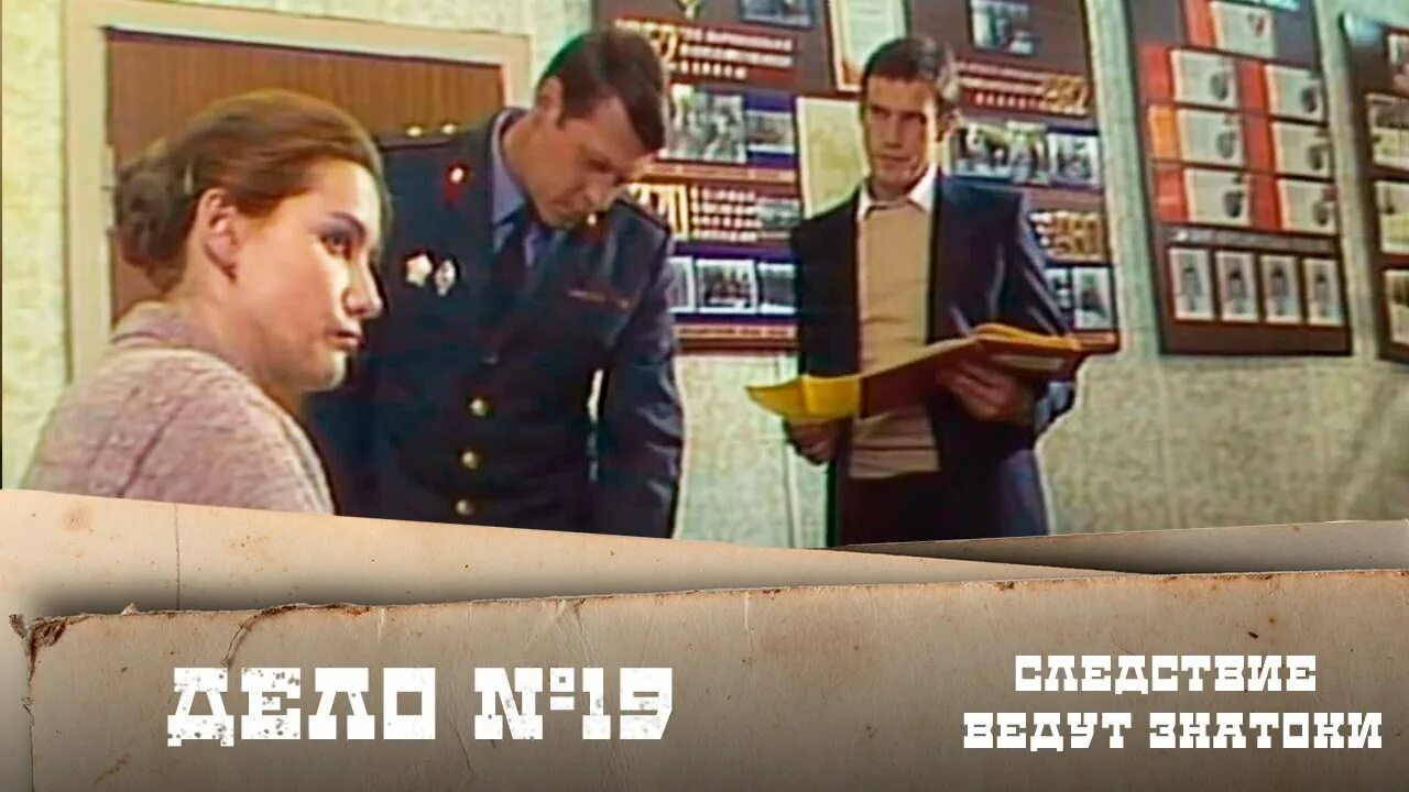 Следствие вели 03.03 2024. Гармаш следствие ведут знатоки. Следствие ведут знатоки криминалист.