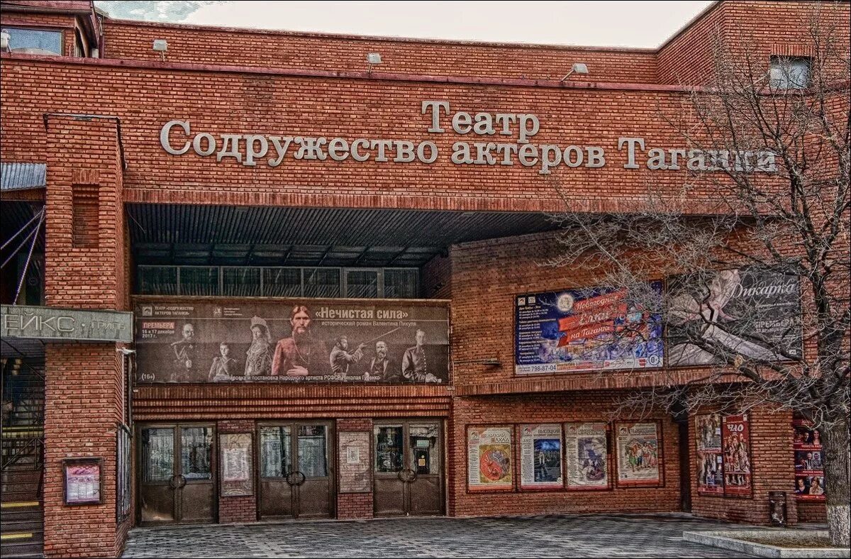 Театр таганка москва. Таганская театр на таганке. Театр драмы на таганке. Московский театр драмы и комедии на таганке ссср. Таганская театр на таганке.