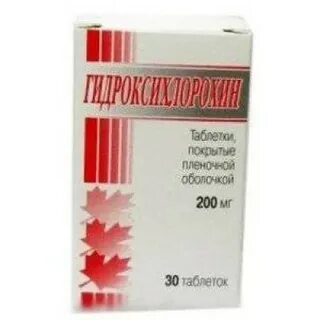 Гидроксихлорохин что это за препарат
