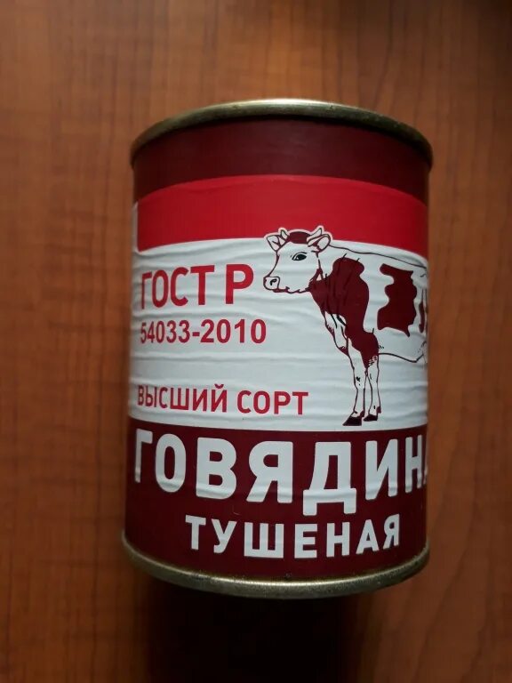 Тушенка свиная спецрезерв. Ойшкоралинская тушенка. Мясные консервы в стеклянной банке. Тушенка почему е. Тушенка консервы.
