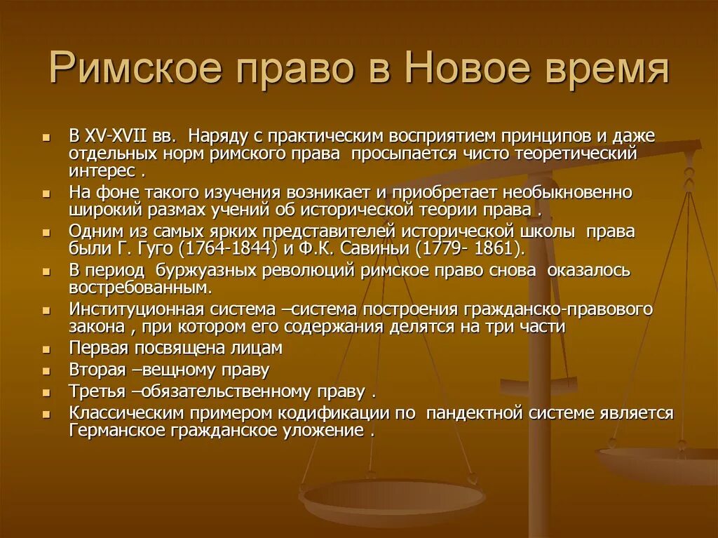 Римское право высказывания. Коррупция. Презентация на тему коррупция. Вред от коррупции. Римское право.