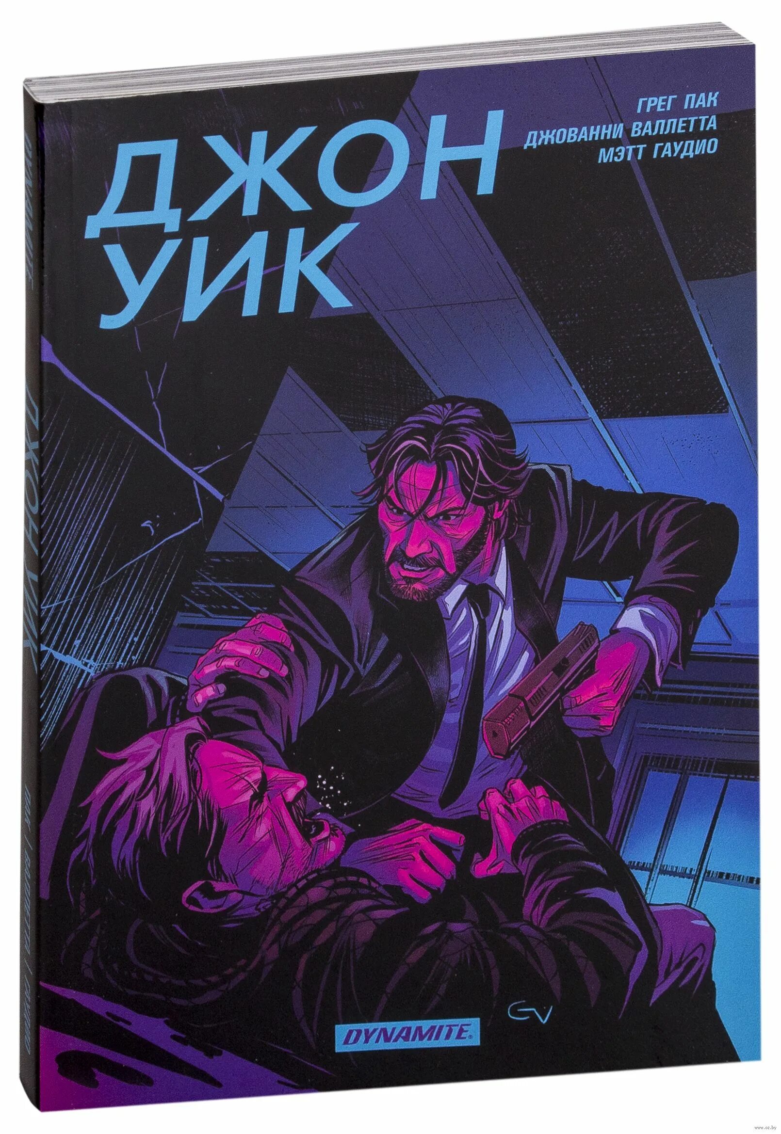 Как удалить профиль на работа ру. Удалить john. Что будет дальше?. Восстановление системы windows. 1с интерес джон уик комикс.