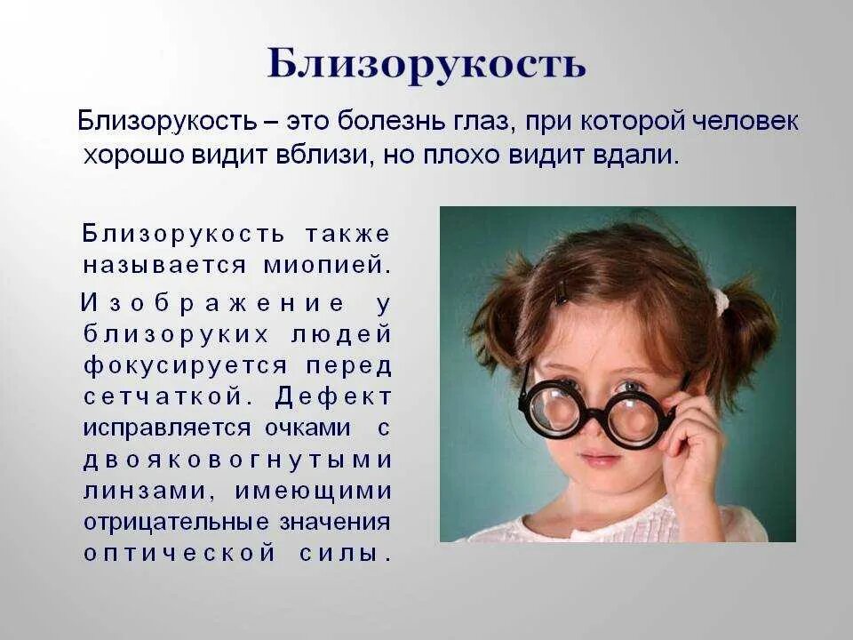 Дети в очках для зрения. Очки для детей для зрения. Близорукость. Очки для близоруких.