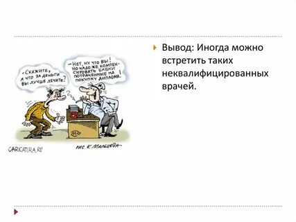 Иногда выводить