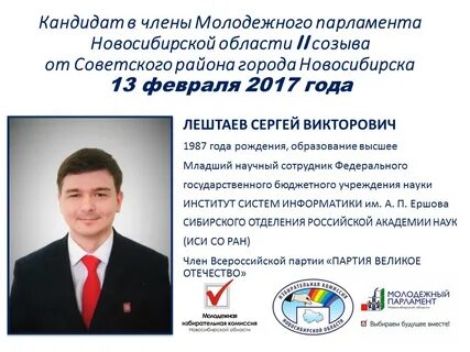 Кандидаты в депутаты в парламент