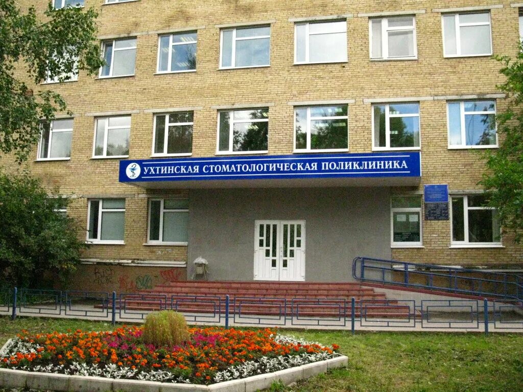 рк ухтинская. детская больница ухта. больница в шудаяге ухта. ухта октябрьская 22. ухтинская городская поликлиника.