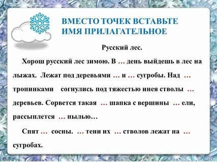 Карточка по русскому имена прилагательные