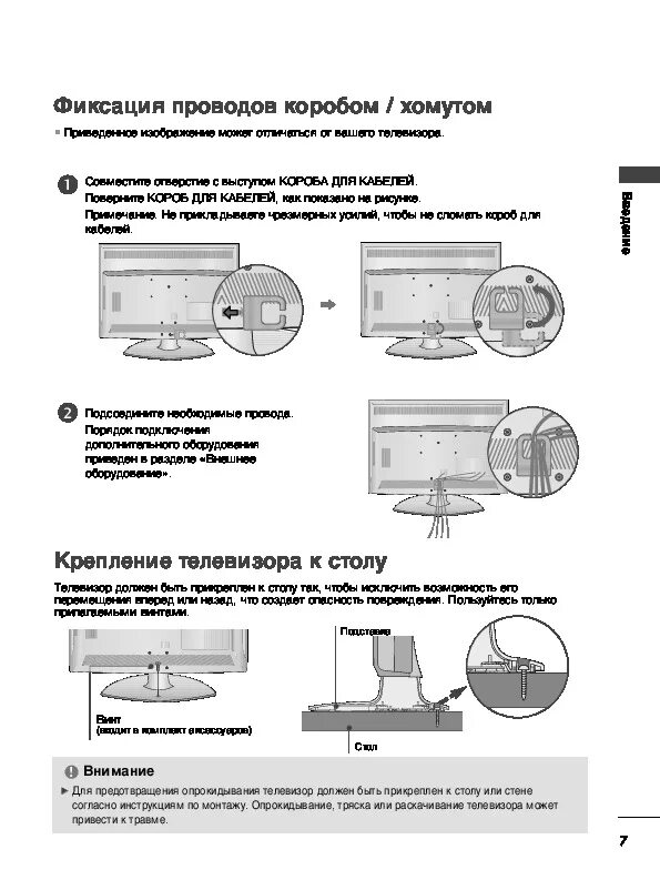 Телевизор lg руководство