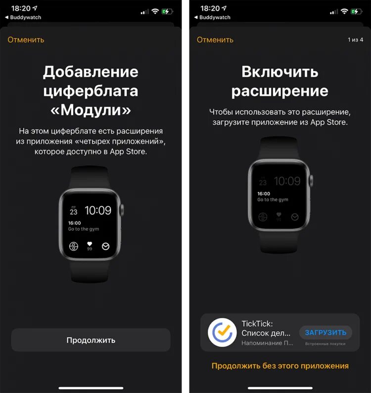 Как сменить apple watch. Циферблат на АПЛ вотч 3. Циферблаты для Apple watch. Лучшие циферблаты для Apple watch. Циферблаты на Apple watch 3.