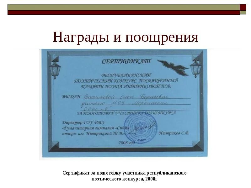 Поощрение и награждение. Сертификат о поощрении. поощрительные сертификаты для учеников. сертификаты поощрения для учеников. сертификаты на поощрение учеников начальной.