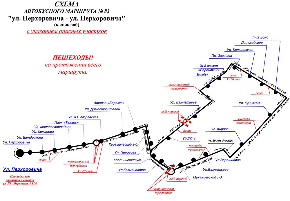 77 маршрут схема. Новый маршрут 80 автобуса Воронеж. Схема автобусных маршрутов Воронежа. Воронежская маршрутный автобус маршрут 10а. Схема общественного транспорта Воронеж.