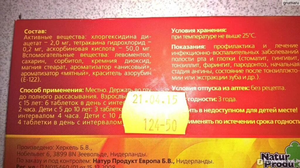 Инструкция применения леденцов. Антиангин таблетки для рассасывания. анти-ангин формула пастилки. таблетки для рассасывания анти ангин для детей. антиангин инструкция.