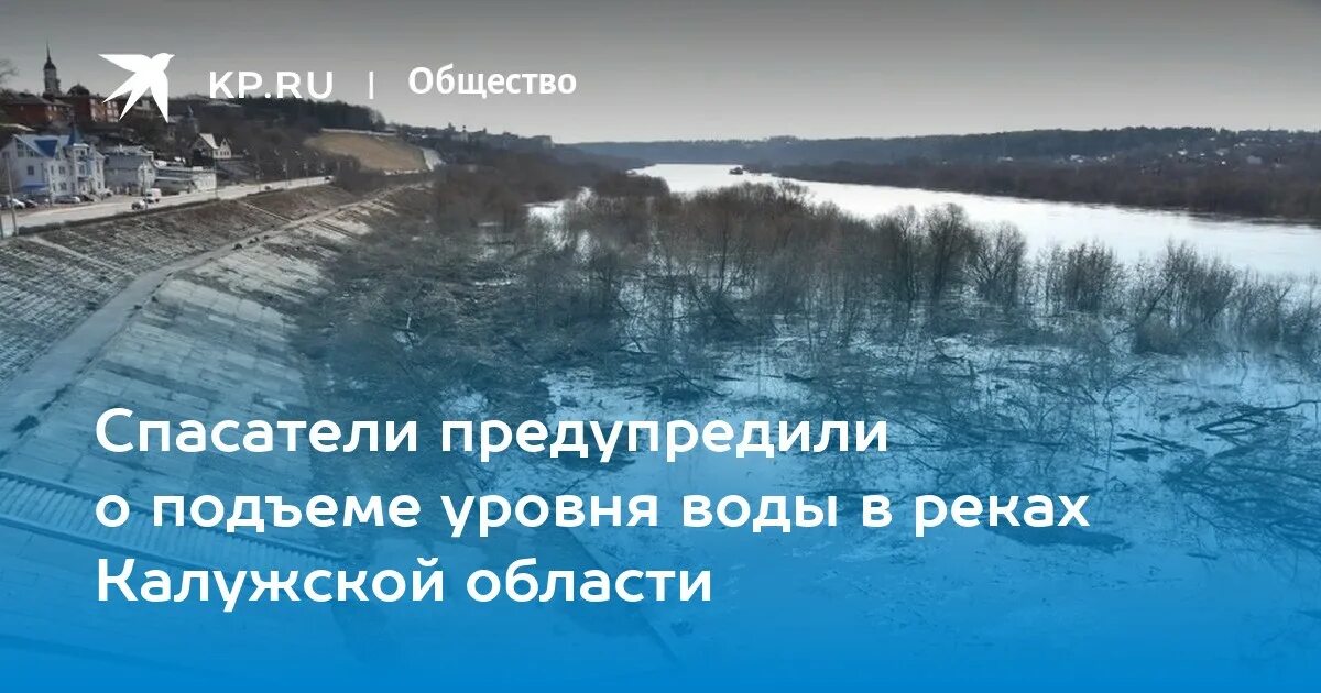 Уровень воды Ока. Паводок метр. Уровень воды Ока Горбатов. Уровень подъема воды в Оке Кашира максимальный. Уровень подъема воды в оке калуга