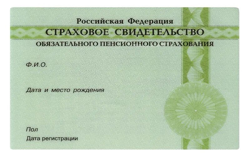 Российская федерация государственного пенсионного страхования. СНИЛС. Свидетельство СНИЛС. Зеленая пластиковая карточка пенсионного страхования. СНИЛС это страховое свидетельство.