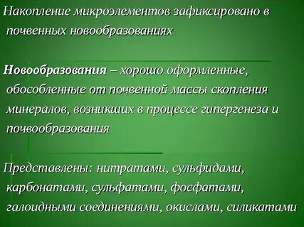 Постепенно часто