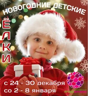Поможем детям новый год