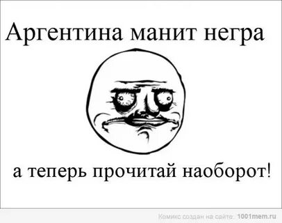 Смешной наоборот