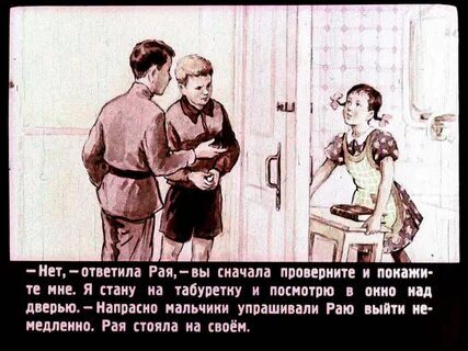 Пленники 6
