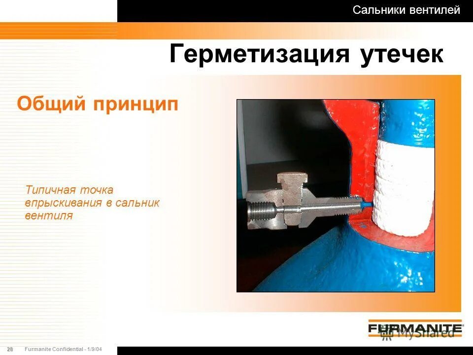 Порядок действий при утечке аммиака. Ситуации герметизации. Ситуации герметизации. Герметизированное помещение. Действия населения в очаге химического поражения.