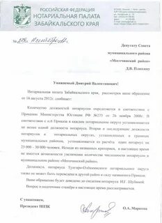 Ответы нотариуса