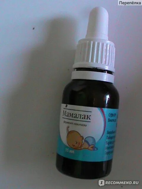 Калиф капли. Калиф капли. Калиф капли. Colief капли для новорожденных. Колиф капли д/детей 15мл.