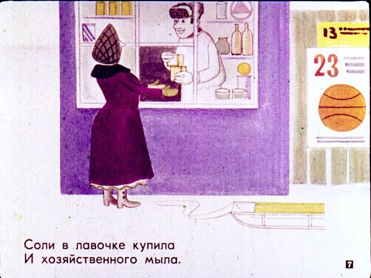 Рассеянная няня успенский. Рассеянная няня. По бульвару няня шла. Стихотворение рассеянная няня успенский. Рассеянная няня.