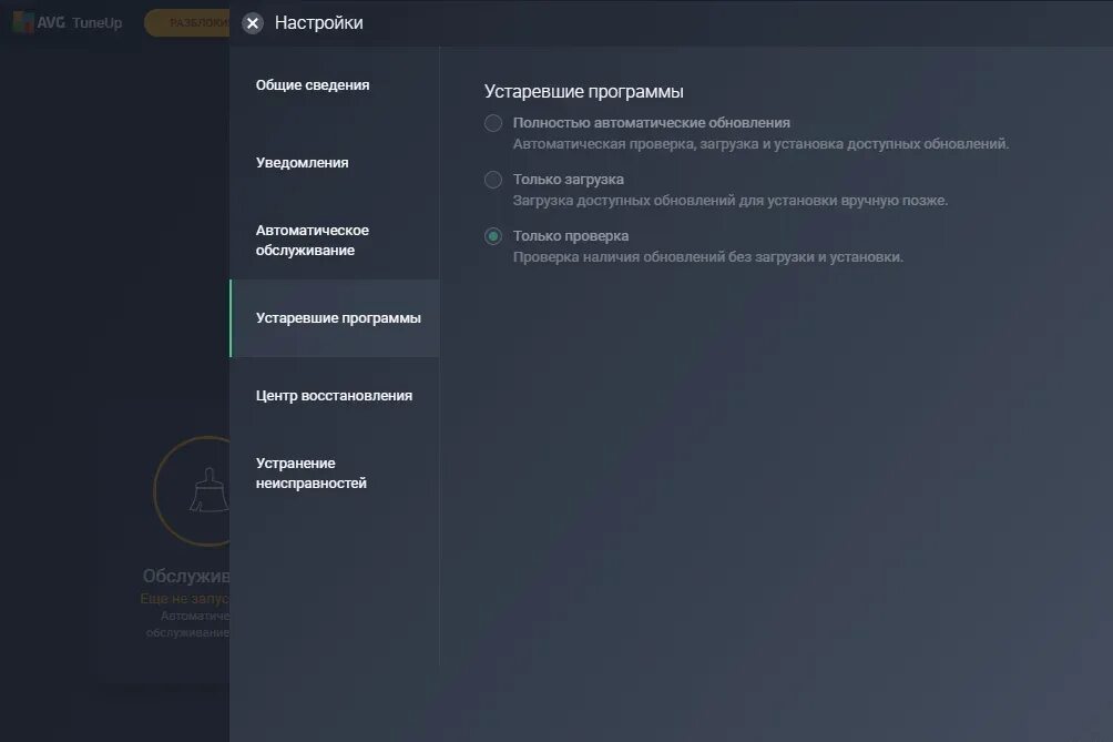 Спой avg текст. Avg перевод. Avg что это в играх. Устаревшие программы. Неактуальный софт.