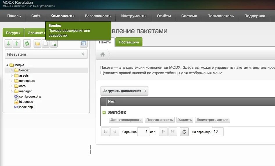 Modx админка. Modx. modx cms. разработка сайта на modx. modx примеры сайтов.