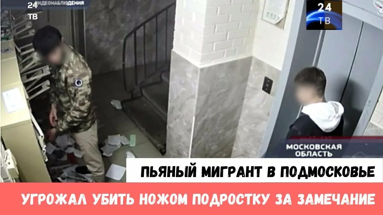 Застрелил мигранта. Застрелил мигранта