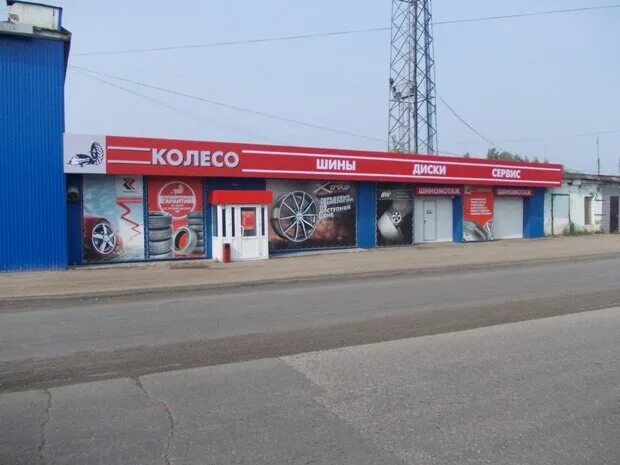 Колесо ру шоссейная ул 59 краснокамск фото