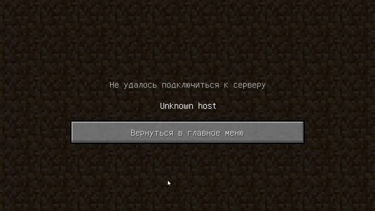 Ошибка входа null майнкрафт. Ошибка сервера майнкрафт. Ошибка при входе на сервер. Ошибка сервера майн. Defaultexceptionhandler null