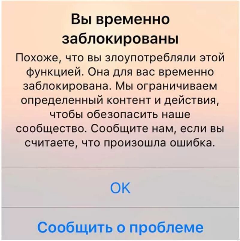 Абонент заблокирован что это значит. Блокировка аккаунта. Вы временно заблокированы. Пользователь вас заблокировал. Вы заблокированы пользователем.