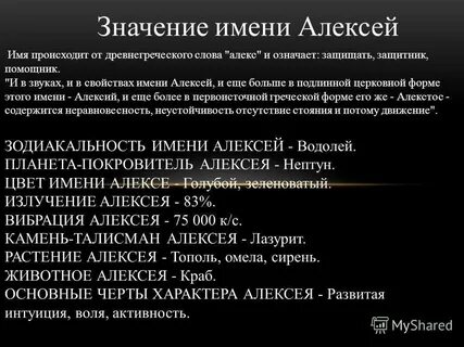 Леха значение