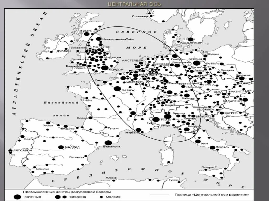 Рисунок расселения. Центральная ось развития зарубежной Европы на контурной карте. Центральная ось развития зарубежной Европы. Центральная ось развития Европы на карте. Центральная ось развития зарубежной Европы на карте.