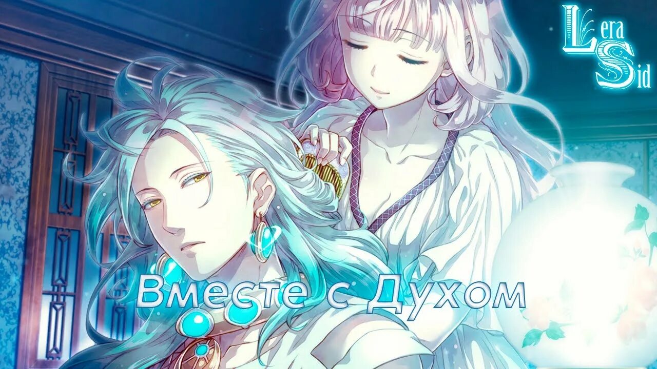 Песнь любви Отомэ. Ai no Uta новелла. Ai no Uta отоме. Ai no Uta Otome CG. Бирюзовая песнь читать