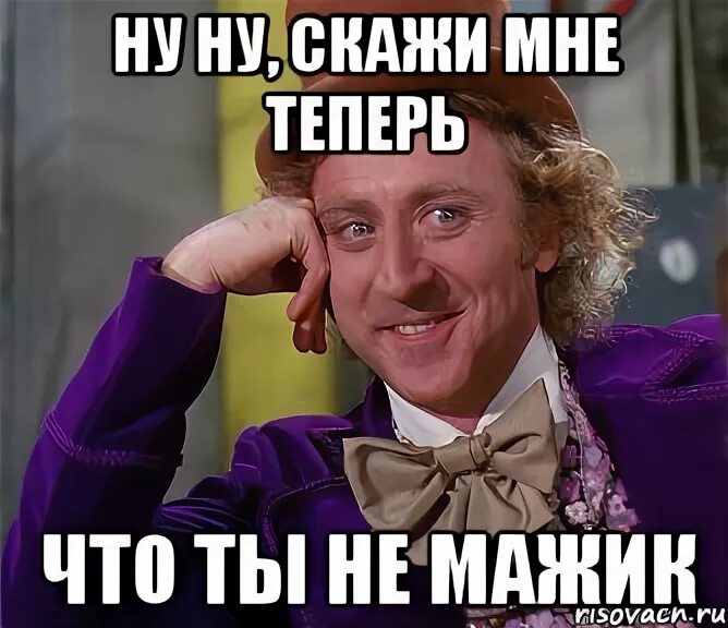 Мемы про латынь. Скажи что-нибудь хорошее мем. Напиши мне что-нибудь приятное. Придумай что нибудь. Ну скажи какое нибудь.