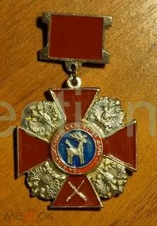 Награда дон