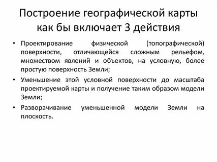 Физической поверхности