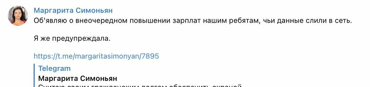 Почему симоньян сидит на передаче. Симоньян телеграмм. Симоньян Навальный выкидыш.