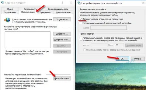 Некорректная настройка