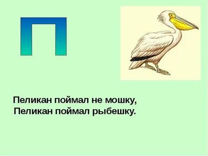 Буква орел