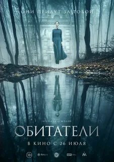 Загадочна экранизация