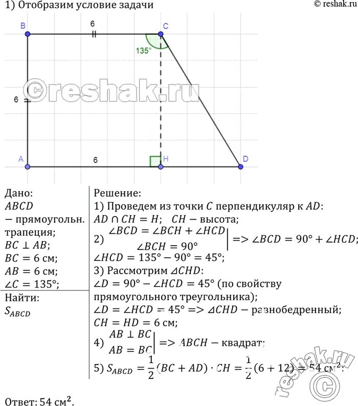Найдите площадь прямоугольной трапеции у которой. Площадь прямоугольной трапеции. меньшие стороны прямоугольной трапеции. 2 меньшие стороны прямоугольной трапеции. найдите площадь прямоугольной трапеции.