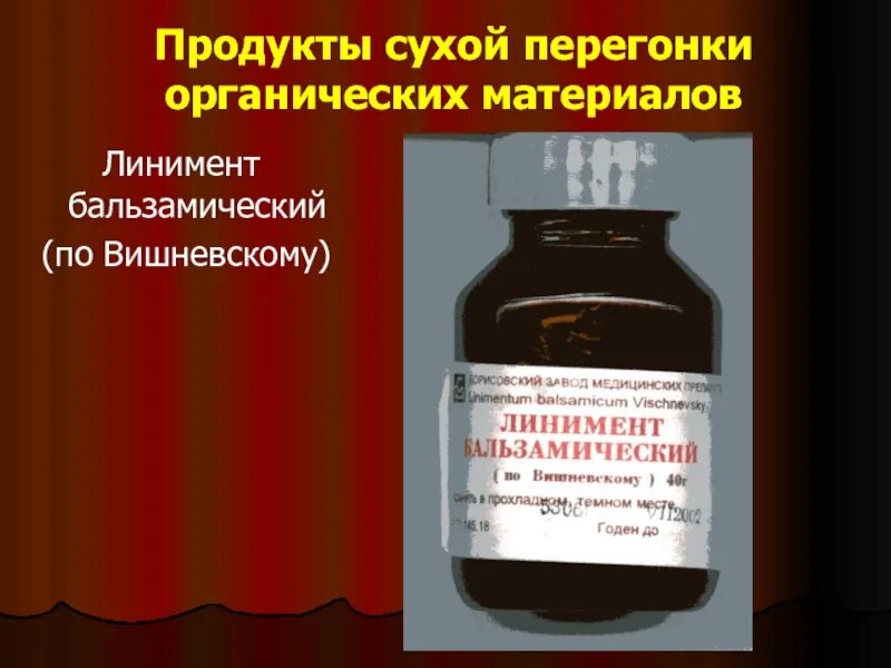 Коксование каменного угля. Переработка каменного угля таблица. Схема продукты коксования угля. Продукт сухой перегонки. Продукты коксования каменного угля.